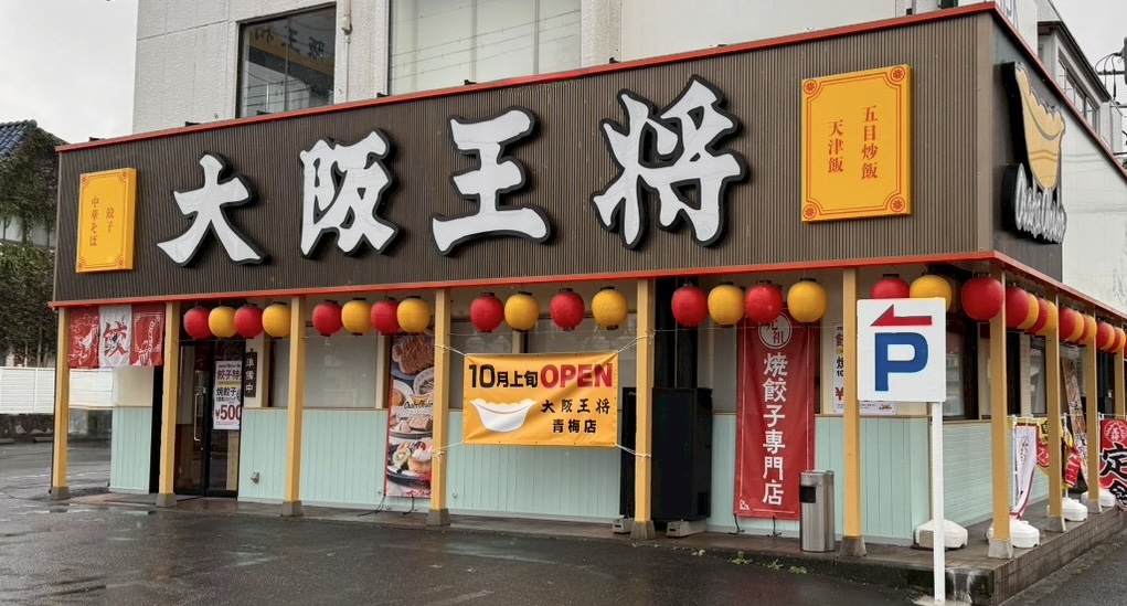 山下建築株式会社